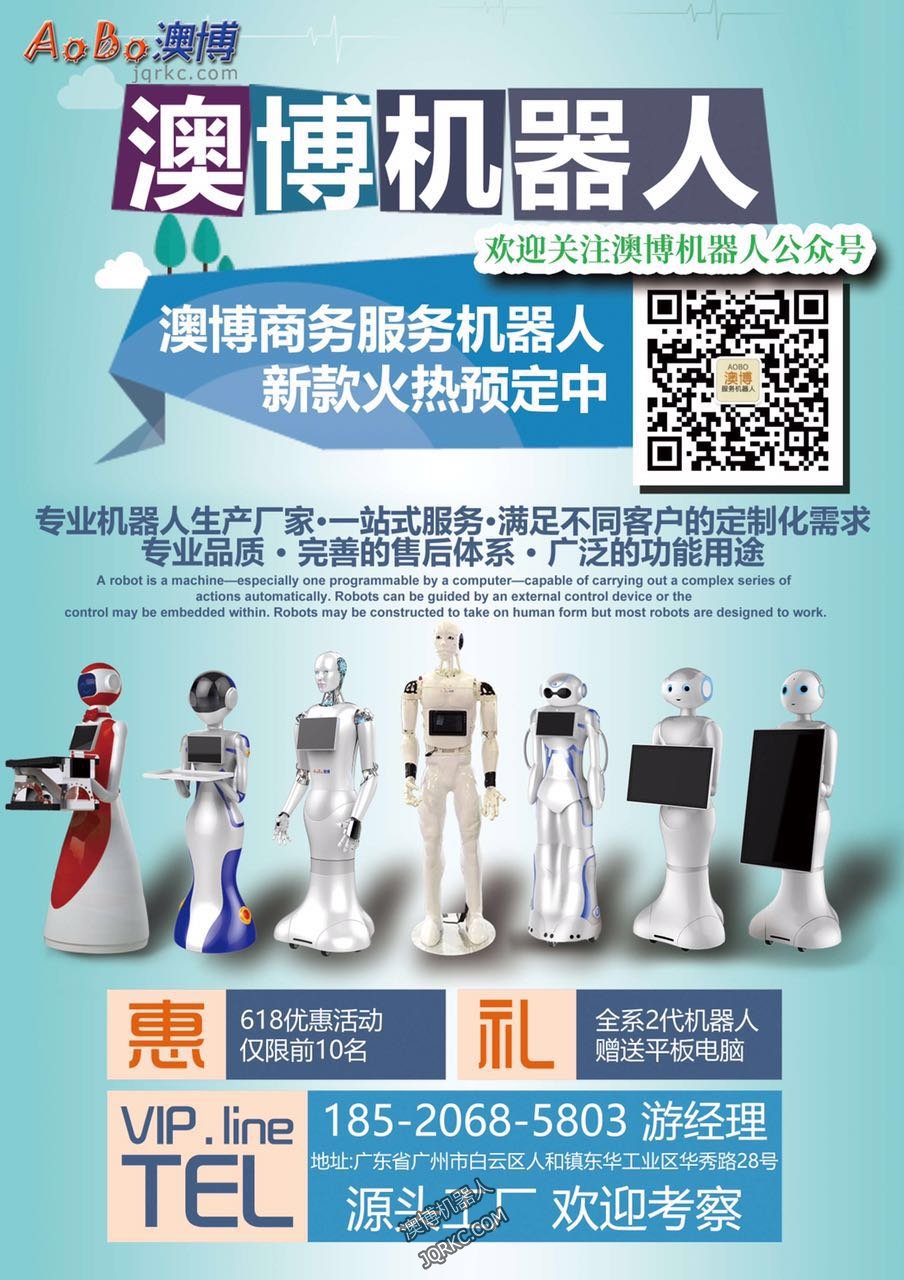餐廳機器人在餐飲業吃不開？